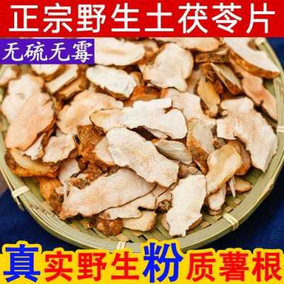 中药茯苓哪里最好(中药茯苓哪里最好用)-第2张图片-厨房小当家 中药茯苓哪里最好(中药茯苓哪里最好用)-第2张图片-厨房小当家