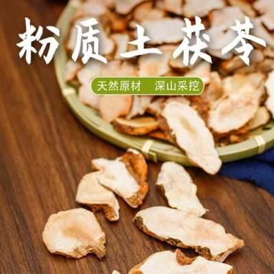 中药茯苓哪里最好(中药茯苓哪里最好用)-第3张图片-厨房小当家 中药茯苓哪里最好(中药茯苓哪里最好用)-第3张图片-厨房小当家