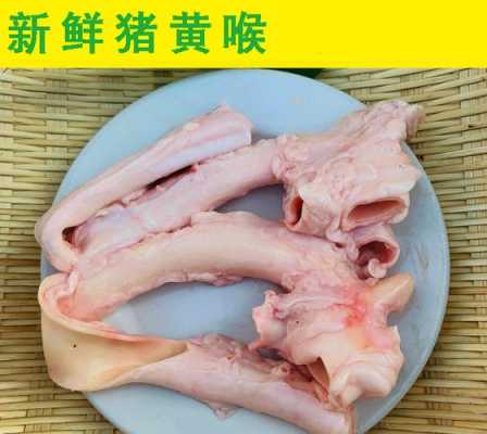 猪喉管哪里买(猪喉管哪里买便宜)-第2张图片-厨房小当家 猪喉管哪里买(猪喉管哪里买便宜)-第2张图片-厨房小当家