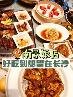 长沙清淡的餐厅推荐,长沙哪里菜清淡好吃-第2张图片-厨房小当家 长沙清淡的餐厅推荐,长沙哪里菜清淡好吃-第2张图片-厨房小当家