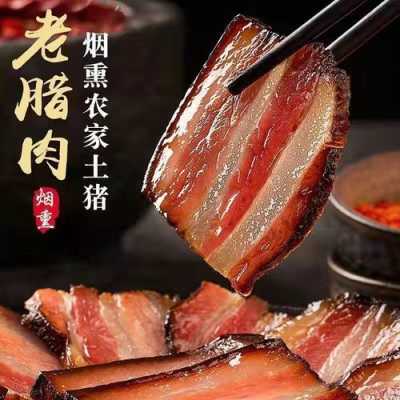 上海哪里买腊肉(上海腊味批发市场)-第2张图片-厨房小当家 上海哪里买腊肉(上海腊味批发市场)-第2张图片-厨房小当家