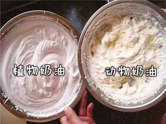 奶油模具哪里买(水果奶油和动物奶油的区别)-第2张图片-厨房小当家 奶油模具哪里买(水果奶油和动物奶油的区别)-第2张图片-厨房小当家