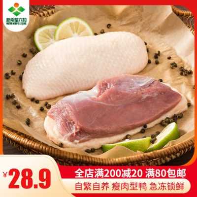 鸭子胸为啥这么大,鸭子一般在哪-第2张图片-厨房小当家 鸭子胸为啥这么大,鸭子一般在哪-第2张图片-厨房小当家