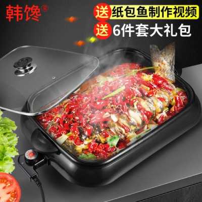 烤鱼盘电烤盘家用推荐,烤鱼盘哪里买啊-第2张图片-厨房小当家 烤鱼盘电烤盘家用推荐,烤鱼盘哪里买啊-第2张图片-厨房小当家
