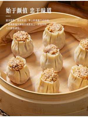 哪里买速冻烧麦(哪里买速冻烧麦好吃)-第2张图片-厨房小当家 哪里买速冻烧麦(哪里买速冻烧麦好吃)-第2张图片-厨房小当家