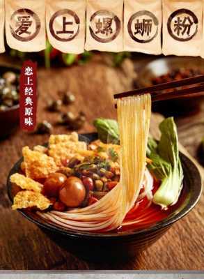 螺丝粉出自哪里(螺丝粉是哪儿的特产?)-第2张图片-厨房小当家 螺丝粉出自哪里(螺丝粉是哪儿的特产?)-第2张图片-厨房小当家