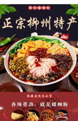 螺丝粉出自哪里(螺丝粉是哪儿的特产?)-第1张图片-厨房小当家 螺丝粉出自哪里(螺丝粉是哪儿的特产?)-第1张图片-厨房小当家