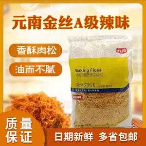 肉松辣是什么辣度,辣肉松哪里买便宜-第2张图片-厨房小当家 肉松辣是什么辣度,辣肉松哪里买便宜-第2张图片-厨房小当家