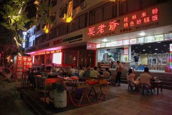 阳朔哪里的夜宵(桂林哪里吃夜宵比较好)-第2张图片-厨房小当家 阳朔哪里的夜宵(桂林哪里吃夜宵比较好)-第2张图片-厨房小当家
