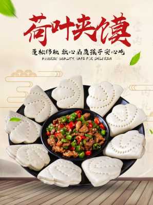 荷叶馍是什么,薄饼馍是哪里的特产-第1张图片-厨房小当家 荷叶馍是什么,薄饼馍是哪里的特产-第1张图片-厨房小当家