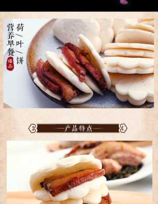 荷叶馍是什么,薄饼馍是哪里的特产-第2张图片-厨房小当家 荷叶馍是什么,薄饼馍是哪里的特产-第2张图片-厨房小当家
