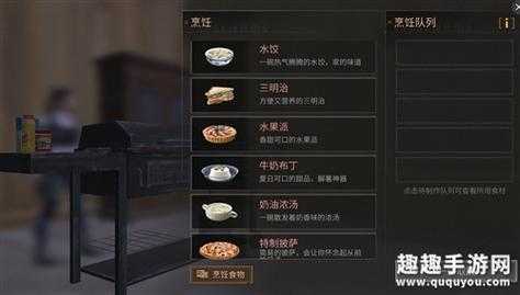 哪里收石头菜(明日之后蔬菜怎么获得)-第3张图片-厨房小当家 哪里收石头菜(明日之后蔬菜怎么获得)-第3张图片-厨房小当家