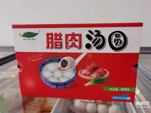 腊肉汤圆哪里(腊肉汤圆哪里的特产)-第1张图片-厨房小当家 腊肉汤圆哪里(腊肉汤圆哪里的特产)-第1张图片-厨房小当家