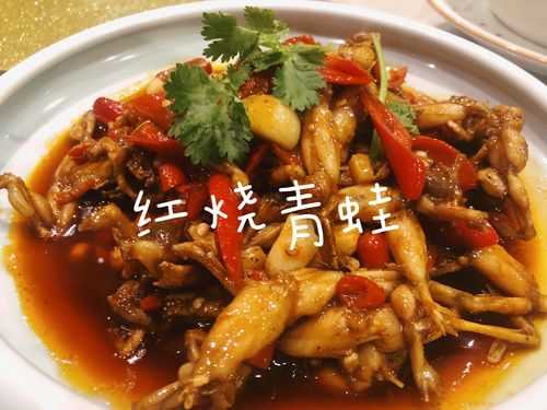 南昌红烧青蛙哪里最好吃,-第2张图片-厨房小当家 南昌红烧青蛙哪里最好吃,-第2张图片-厨房小当家
