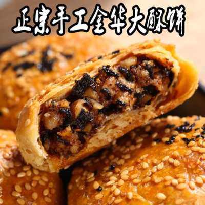金华哪里买酥饼(金华哪里买酥饼最正宗)-第2张图片-厨房小当家 金华哪里买酥饼(金华哪里买酥饼最正宗)-第2张图片-厨房小当家