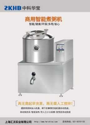 米粥机哪里有(做粥机器)-第3张图片-厨房小当家 米粥机哪里有(做粥机器)-第3张图片-厨房小当家