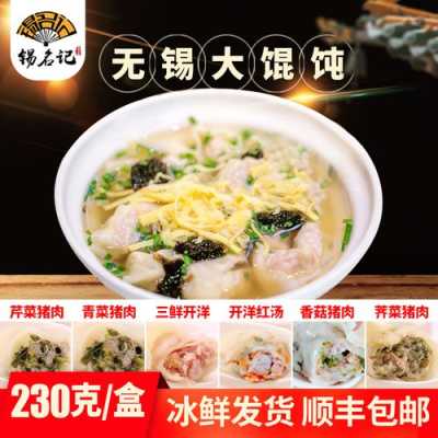 开洋馄饨哪里的(开洋馄饨哪里的好吃)-第2张图片-厨房小当家 开洋馄饨哪里的(开洋馄饨哪里的好吃)-第2张图片-厨房小当家