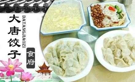 运城吃货必吃的店,运城饺子哪里好吃一点-第1张图片-厨房小当家 运城吃货必吃的店,运城饺子哪里好吃一点-第1张图片-厨房小当家