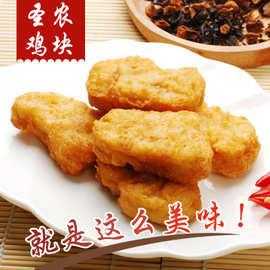 鸡块原料哪里买(鸡块原料哪里买便宜)-第1张图片-厨房小当家 鸡块原料哪里买(鸡块原料哪里买便宜)-第1张图片-厨房小当家