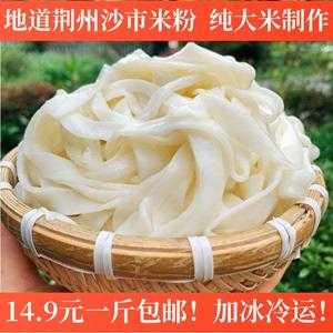 宽米粉是哪里(宽米粉是哪里的特产)-第1张图片-厨房小当家 宽米粉是哪里(宽米粉是哪里的特产)-第1张图片-厨房小当家