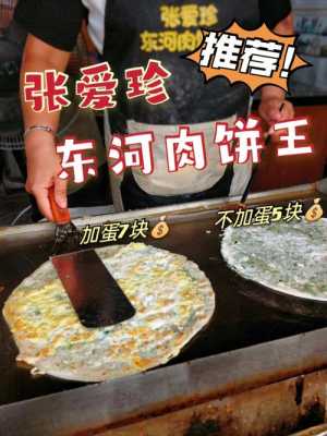 金华早餐排名前十名,金华肉饼哪里好吃啊-第3张图片-厨房小当家 金华早餐排名前十名,金华肉饼哪里好吃啊-第3张图片-厨房小当家
