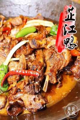 沅江哪里美食好吃(沅江哪里美食好吃又便宜)-第1张图片-厨房小当家 沅江哪里美食好吃(沅江哪里美食好吃又便宜)-第1张图片-厨房小当家