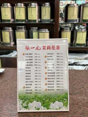 北京哪里茶汤好吃(北京张一元花茶哪种卖得最好)-第1张图片-厨房小当家 北京哪里茶汤好吃(北京张一元花茶哪种卖得最好)-第1张图片-厨房小当家
