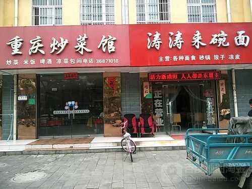 重庆哪里吃炒菜(重庆主城区,那个区有家斋菜馆)-第3张图片-厨房小当家 重庆哪里吃炒菜(重庆主城区,那个区有家斋菜馆)-第3张图片-厨房小当家