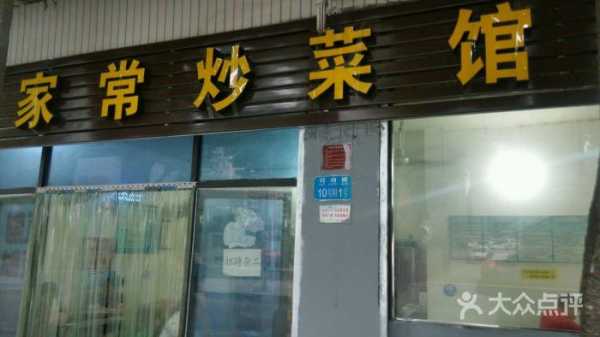 重庆哪里吃炒菜(重庆主城区,那个区有家斋菜馆)-第1张图片-厨房小当家 重庆哪里吃炒菜(重庆主城区,那个区有家斋菜馆)-第1张图片-厨房小当家