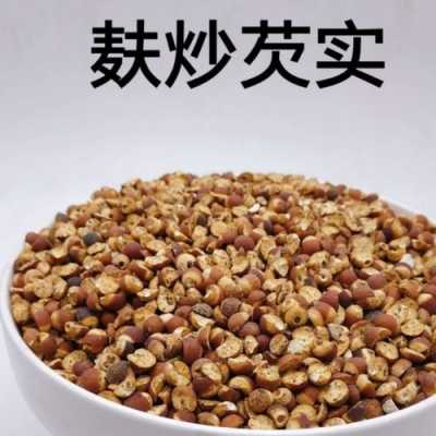 干芡实哪里卖(干芡实怎么剥壳)-第1张图片-厨房小当家 干芡实哪里卖(干芡实怎么剥壳)-第1张图片-厨房小当家