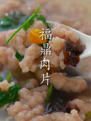 福鼎小吃哪里好吃(福鼎小吃哪里好吃又便宜)-第3张图片-厨房小当家 福鼎小吃哪里好吃(福鼎小吃哪里好吃又便宜)-第3张图片-厨房小当家