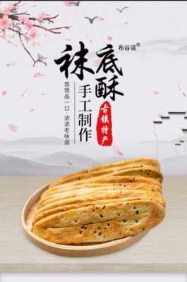 周山鞋底酥的做法,鞋底酥是哪里的特产-第2张图片-厨房小当家 周山鞋底酥的做法,鞋底酥是哪里的特产-第2张图片-厨房小当家