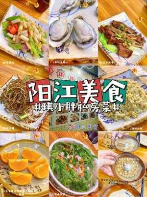 阳江小吃排行榜前十名,阳江小吃哪里好吃又便宜-第2张图片-厨房小当家