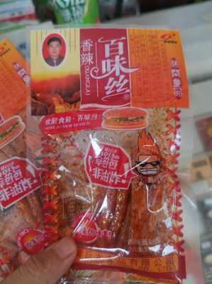 哪里辣条好吃(世界上最好吃的辣条)-第1张图片-厨房小当家 哪里辣条好吃(世界上最好吃的辣条)-第1张图片-厨房小当家