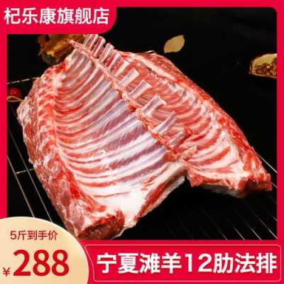 淘宝上的羊排买哪里的好,羊排哪里好吃-第1张图片-厨房小当家 淘宝上的羊排买哪里的好,羊排哪里好吃-第1张图片-厨房小当家