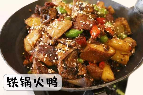 惠州窝全鸭哪里好吃,北京哪里鸭子好吃又便宜-第2张图片-厨房小当家 惠州窝全鸭哪里好吃,北京哪里鸭子好吃又便宜-第2张图片-厨房小当家