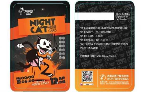 夜猫券哪里设置(夜猫券哪里设置使用时间)-第3张图片-厨房小当家 夜猫券哪里设置(夜猫券哪里设置使用时间)-第3张图片-厨房小当家