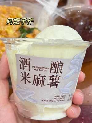 醪糟冰淇淋的做法,醪糟冰淇淋哪里有卖-第2张图片-厨房小当家 醪糟冰淇淋的做法,醪糟冰淇淋哪里有卖-第2张图片-厨房小当家