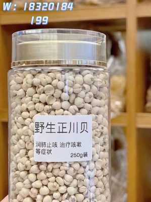 川贝哪里的正宗(川贝哪里产的最好最正宗)-第3张图片-厨房小当家 川贝哪里的正宗(川贝哪里产的最好最正宗)-第3张图片-厨房小当家
