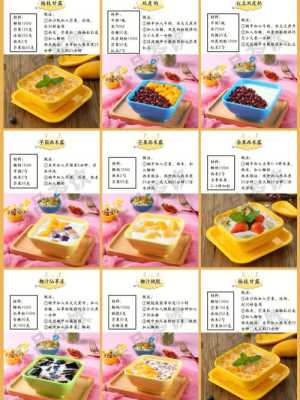 甜品配方去哪里(甜品配方去哪里买)-第1张图片-厨房小当家 甜品配方去哪里(甜品配方去哪里买)-第1张图片-厨房小当家