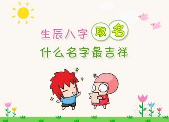哪个免费起名的网站比较好,新乡起名哪里最好听-第2张图片-厨房小当家 哪个免费起名的网站比较好,新乡起名哪里最好听-第2张图片-厨房小当家