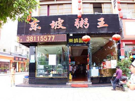 眉山哪里粥好喝（银川哪的汉餐最好吃）-第3张图片-厨房小当家