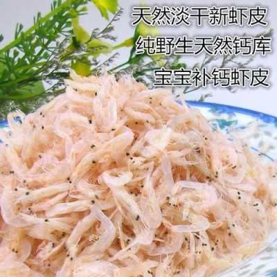 宝宝虾皮哪里买(虾皮app在国内怎么购买)-第3张图片-厨房小当家 宝宝虾皮哪里买(虾皮app在国内怎么购买)-第3张图片-厨房小当家