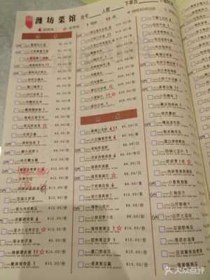 潍城潍县菜馆哪个正宗,潍坊菜谱哪里卖的好-第3张图片-厨房小当家 潍城潍县菜馆哪个正宗,潍坊菜谱哪里卖的好-第3张图片-厨房小当家