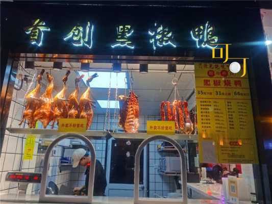 附近烧鸭哪里好吃(附近哪有好吃烧鸭店)-第1张图片-厨房小当家 附近烧鸭哪里好吃(附近哪有好吃烧鸭店)-第1张图片-厨房小当家