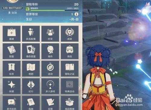 从哪里玩元神(从哪里玩元神最好)-第2张图片-厨房小当家 从哪里玩元神(从哪里玩元神最好)-第2张图片-厨房小当家