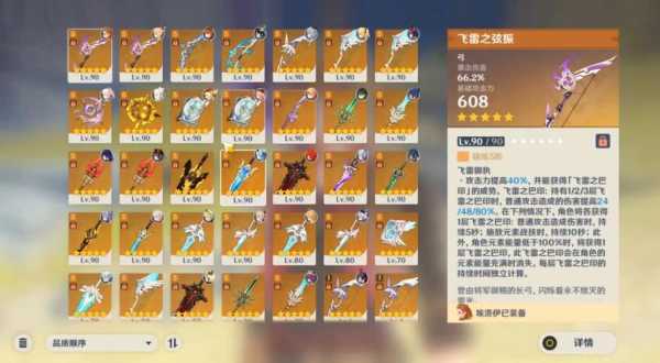 从哪里玩元神(从哪里玩元神最好)-第3张图片-厨房小当家 从哪里玩元神(从哪里玩元神最好)-第3张图片-厨房小当家