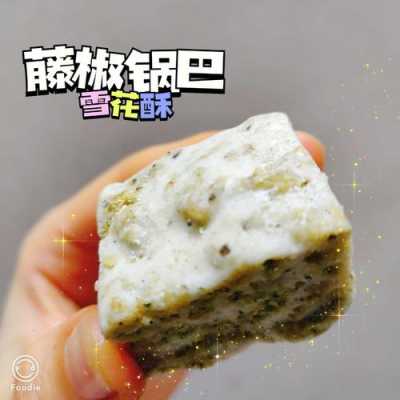 雪花酥源自哪里(雪花酥源自哪里的特产)-第1张图片-厨房小当家 雪花酥源自哪里(雪花酥源自哪里的特产)-第1张图片-厨房小当家