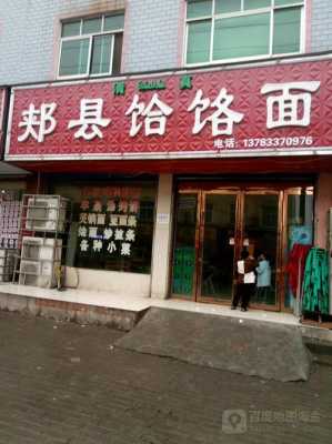 郏县哪里有好吃(平顶山郏县饸饹面张红旗最正宗)-第1张图片-厨房小当家 郏县哪里有好吃(平顶山郏县饸饹面张红旗最正宗)-第1张图片-厨房小当家