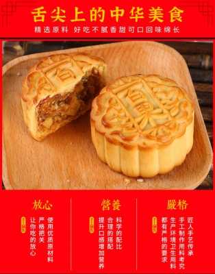 兰州月饼排行榜前十名,兰州哪里月饼好吃又便宜-第2张图片-厨房小当家 兰州月饼排行榜前十名,兰州哪里月饼好吃又便宜-第2张图片-厨房小当家